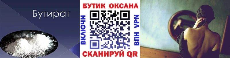 купить наркотики сайты  Камбарка  Бутират бутандиол 