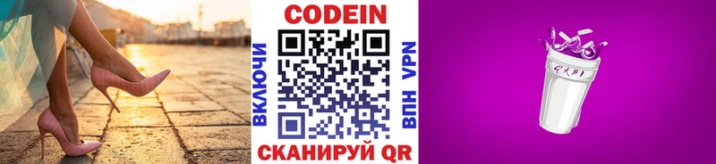 цены наркотик  Камбарка  мега рабочий сайт  Кодеиновый сироп Lean Purple Drank 